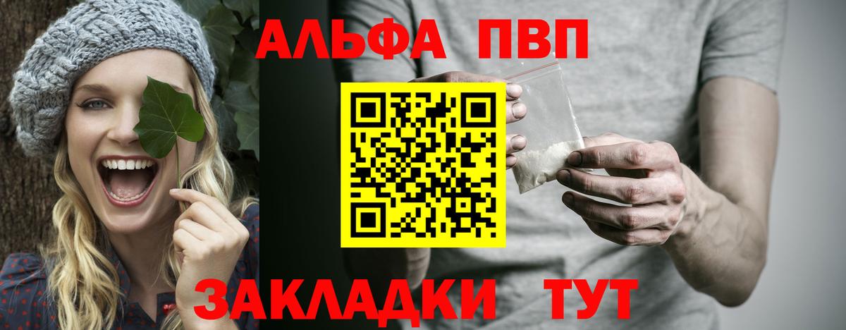 APVP  A PVP мука  Вход с VPN  APVP крисы CK  Мыски  Alpha-PVP Crystall 