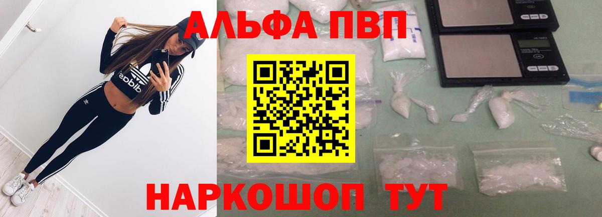 Alpha-PVP Соль Мыски