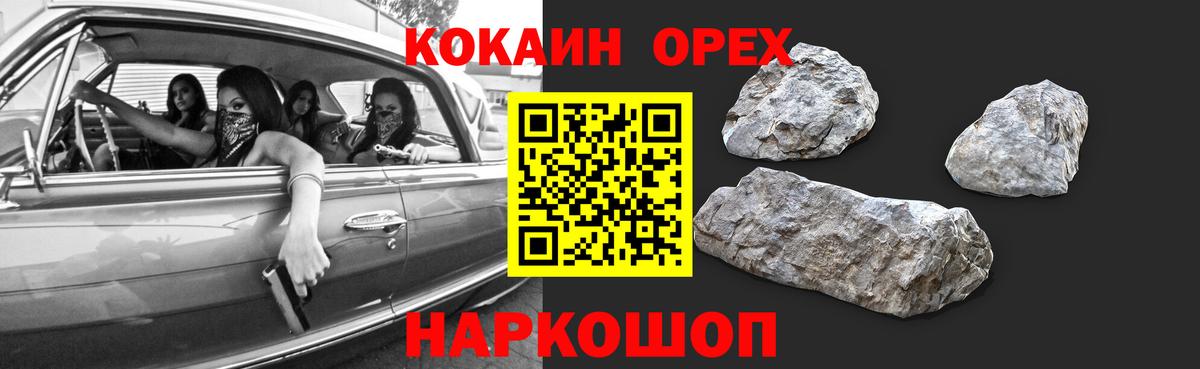 Кокаин  Cocaine FishScale  Вход с VPN  Мыски 