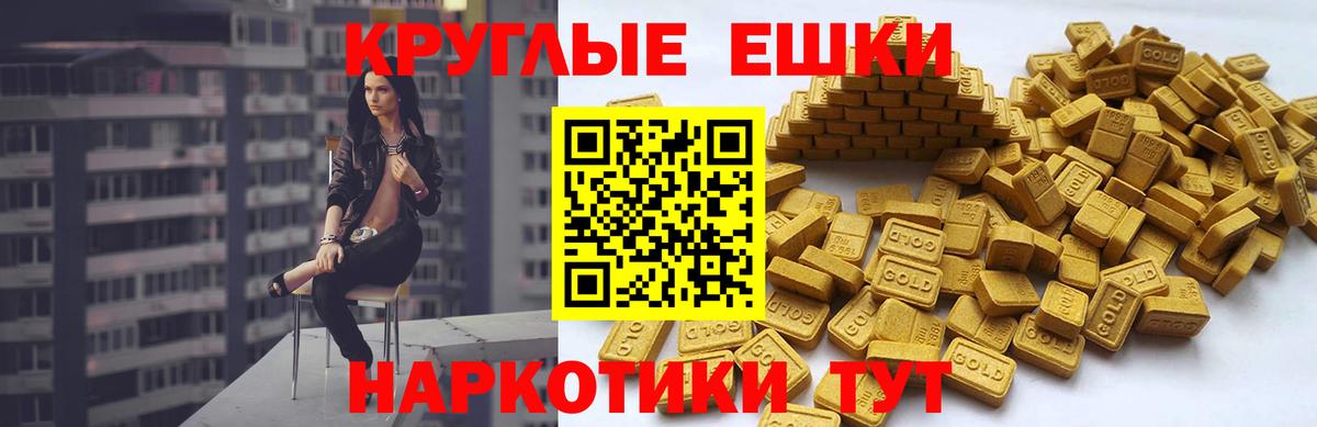 Экстази 250 мг  Вход с VPN  Мыски 