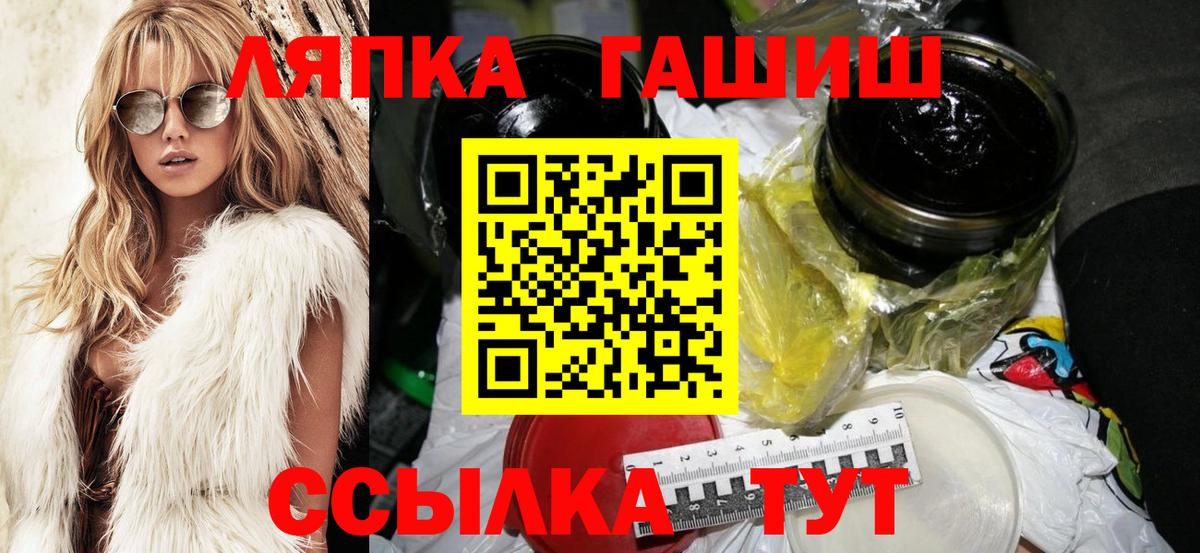 ГАШИШ гарик  ГАШИШ Cannabis  Мыски  Вход с VPN 