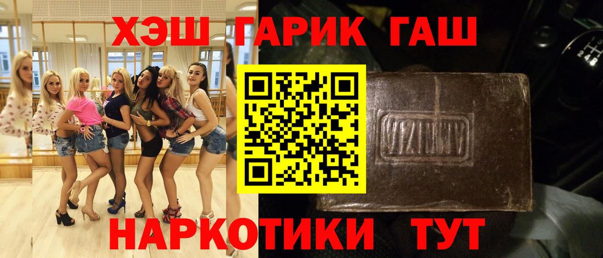 Гашиш Изолятор Мыски