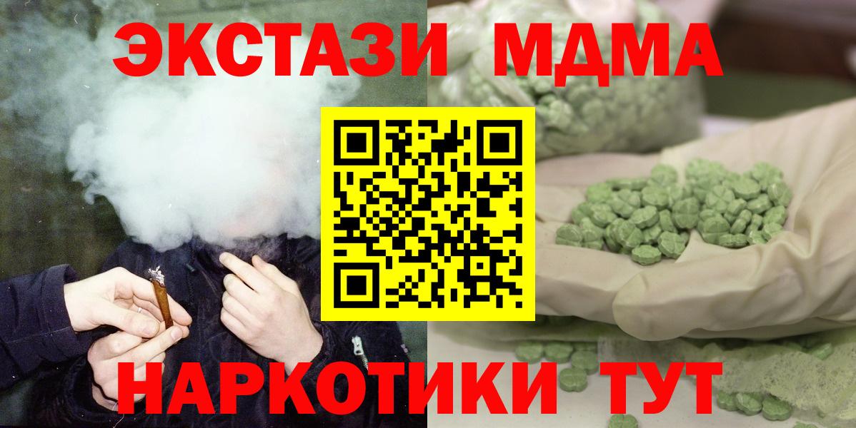 МДМА кристаллы Мыски