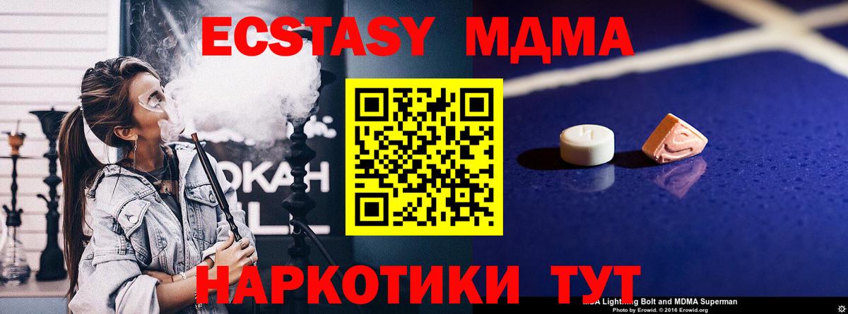 ГАШ  Мефедрон   Вход с VPN  Каннабис  Наркошоп  Мыски  МАРИХУАНА 