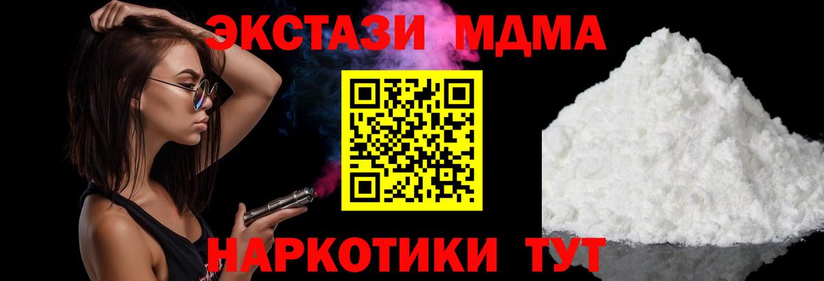 Мыски  МДМА  Вход с VPN  MDMA crystal  MDMA кристаллы 