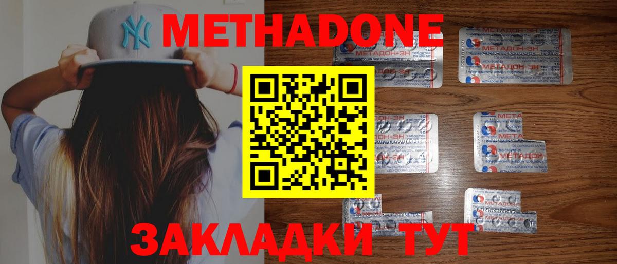 Мыски  Метадон белоснежный  Вход с VPN 