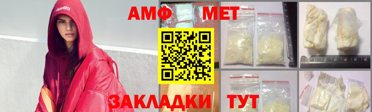 Первитин мет  Первитин мет  Мыски  Вход с VPN 